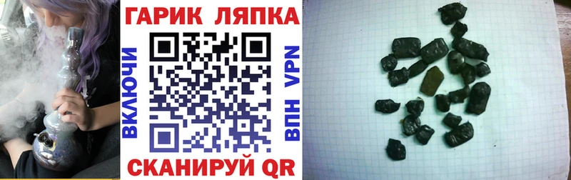 ГАШИШ Ice-O-Lator дарк нет формула Сосновка