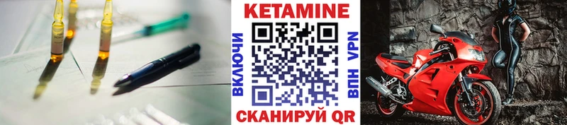 КЕТАМИН VHQ  купить наркотик  гидра как войти  Сосновка 