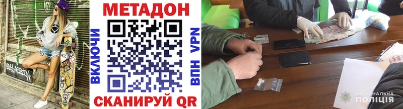 МЕТАДОН methadone  дарк нет как зайти  Сосновка  omg ссылки 